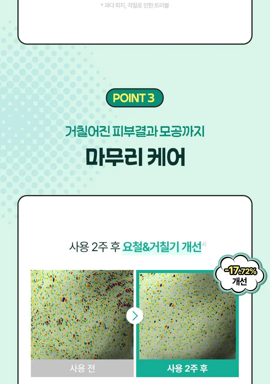 [포켓몬 에디션] 토리든 밸런스풀 포맨 시카 프레쉬 올인원 200g 기획(+이상해씨 미니타올, 밸런스풀 올인원 20g) 상세페이지 20